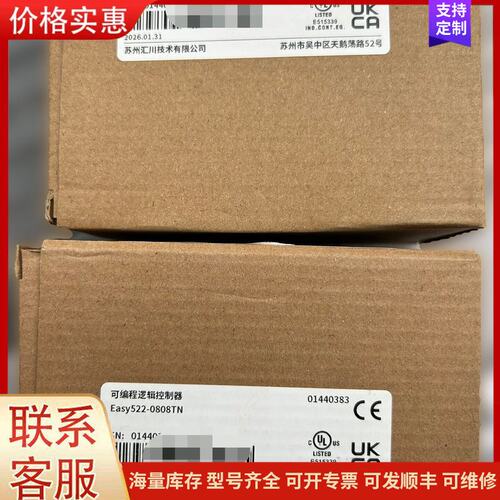 {议价}客服汇川INOVANCE Easy521-0808TN PLC主可维修