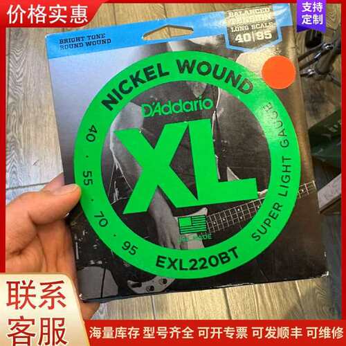 议价EXL220BT D'Addario 达达里奥 EXL220可维修