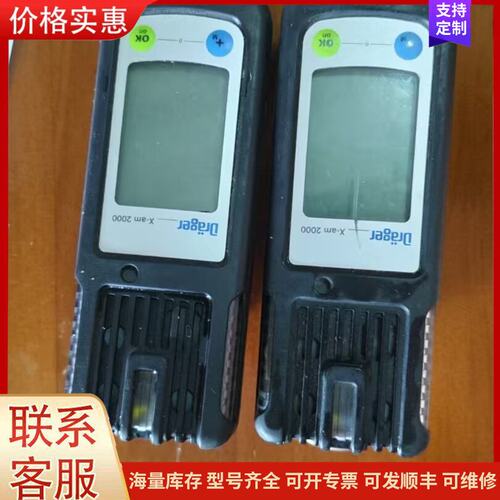 {议价}德尔格Drager X-am 2000四合一气体检测仪，型号可维修