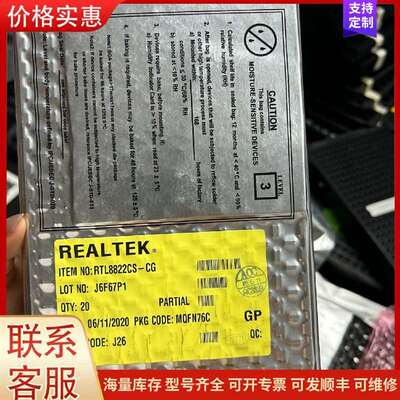 议价RTL8822CS-VS-CG可维修