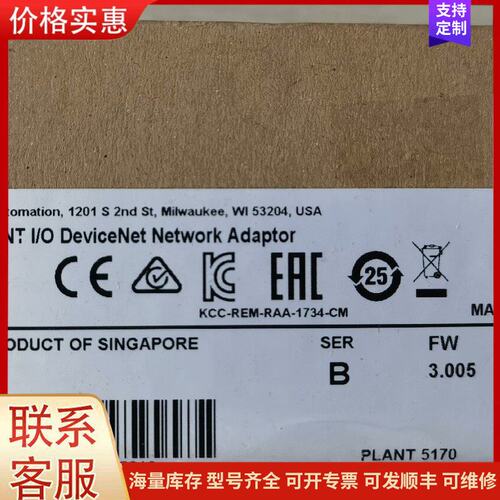 {议价}客服#PLC 1734-ADN 罗克韦尔正品行货 质保直发 标价可维修