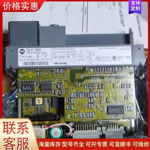 {议价}1747-L541/B 全新库存，少个盖，便宜出，包邮