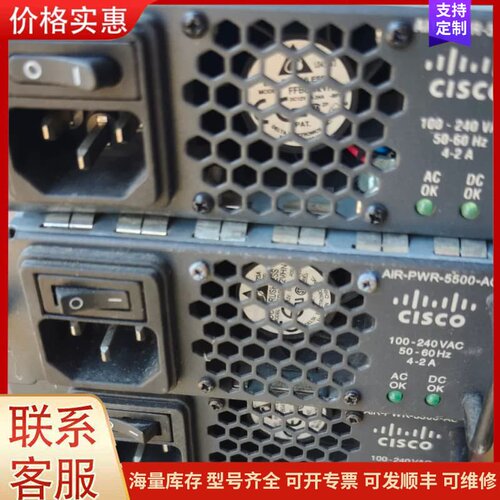 议价库存件AIR-PWR-5500-AC Cisco AIR-CT 非功能问题不退换