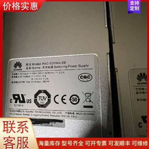 议价PAC-500WA-BE 500W交流POE电源模块 S5720可维修