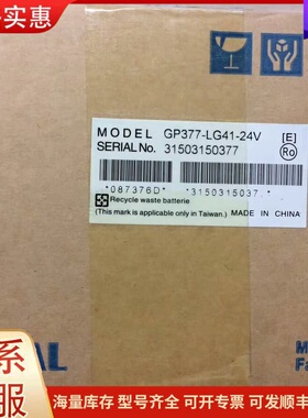 议价原装正品 GP377-L41-24V 质保半年可维修