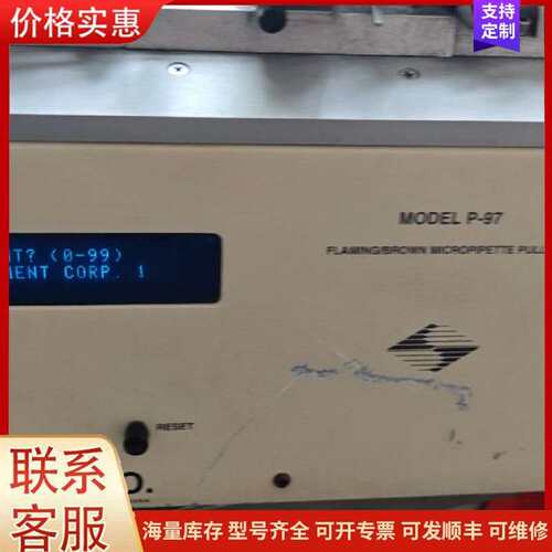 议价Sutter P97微电极拉制仪，膜片实验可维修