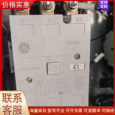 议价GE通用接触器 CK75CE311可维修