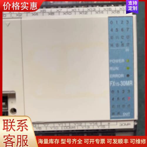 议价三菱FX1S-30MR-001可维修