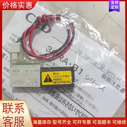 议价3QRB119-D2H原装CKD电磁阀，全新正品，数量多个，可维修
