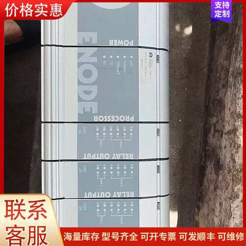 {议价}美国PMS ENODE控制器CPMPLlES WlT 粒子