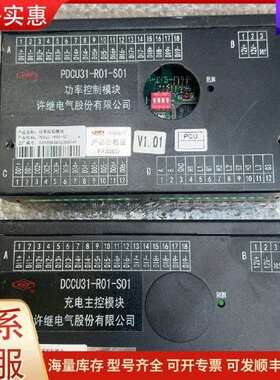 议价DCCU31-R01-S01 功率控制模块 许继电可维修