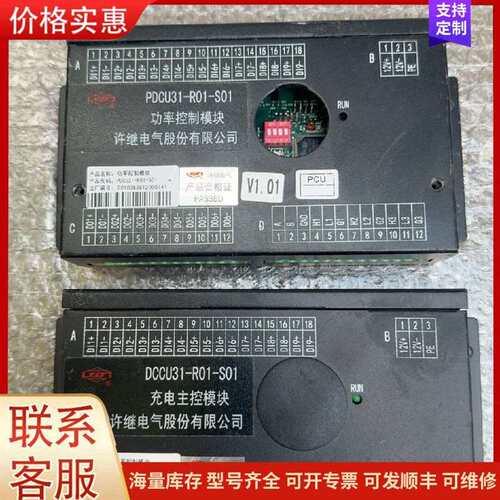 议价DCCU31-R01-S01 功率控制模块 许继电可维修