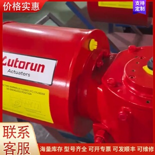 议价Autorun电动执行器，红色外壳，全新未拆封。适用于各类阀可