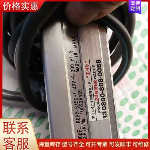 议价RCP2-SA5C-I-42P-6-300-P1-S IAI电动滑台 可维修
