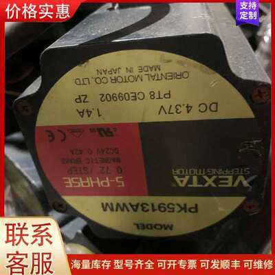 议价PK5913AWM PK5913H-NACM VEXTA五相步进电可维修
