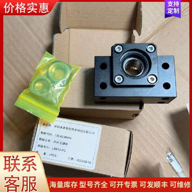 议价������LBK15-PO ֧���� ˿可维修