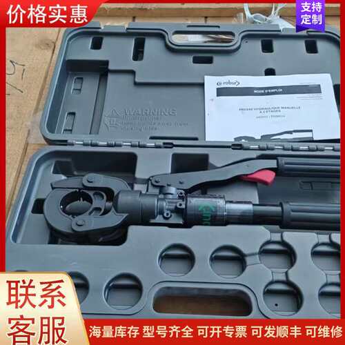 {议价}C-e-robur手动液压钳，型号443011/PHM624