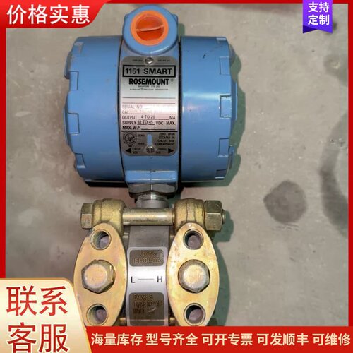 议价罗斯蒙特ROSEMOUNT 1151 SMART智能压力变送可维修