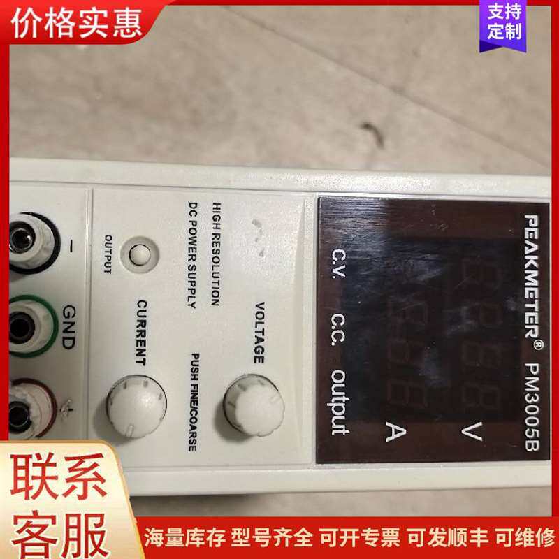 议价QJ3005H 30V5Aֱ����Դ�����可维修