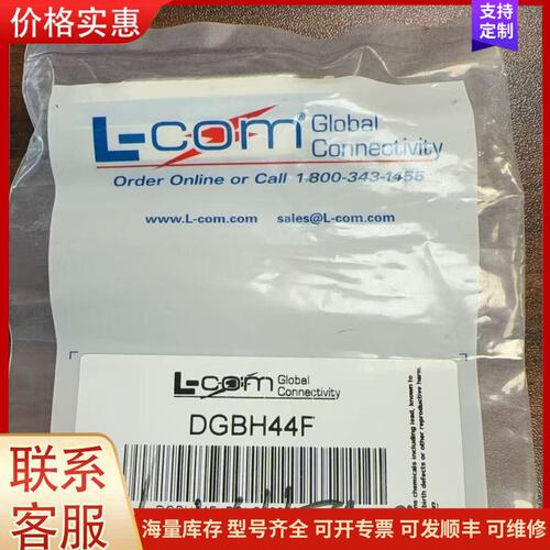 {议价}客服L-com HD44高密度D-Sub母对母转接器 型号可维修
