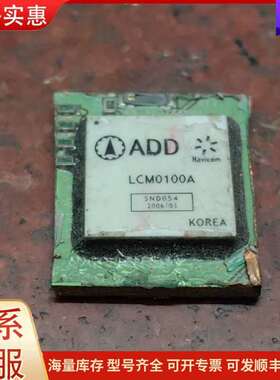 议价LCM0100A ADD LCORE-M 正品电子器件可维修