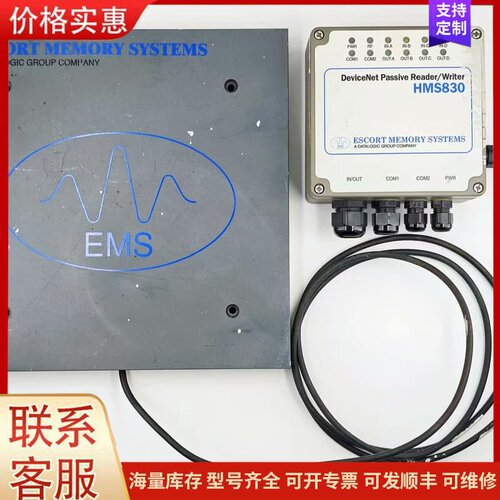 议价Escort Memory Systems（EMS）出品高性可维修