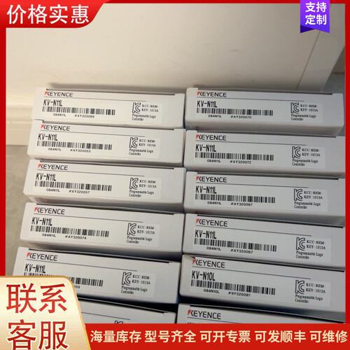 {议价}客服全新基恩士KV-N11L KV-N10L 全新原装正品可维修