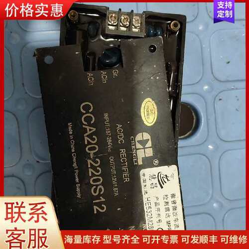 议价CCA20-220S12 承力AC/DC整流工业电源可维修