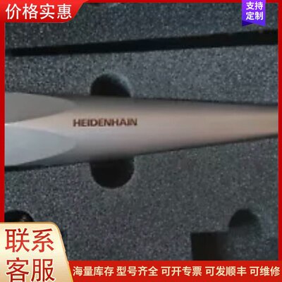 议价海德汉3D Messkugel Kinematik Opt可维修