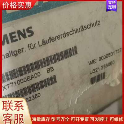 议价7XT71000EA00 保护装置 工控自动化配可维修
