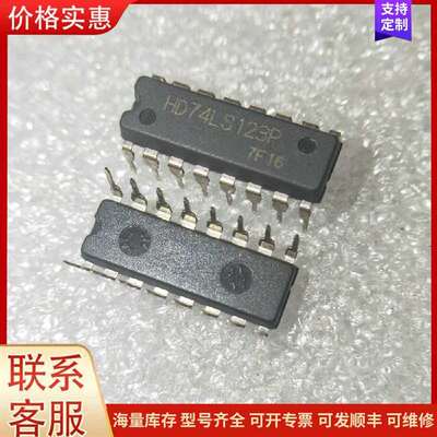议价HD74LS123P，Renesas/瑞萨，原管 (批号可维修