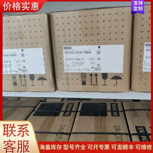 议价1FK2102-1AG01-0MA0 S120电机 工控自动化可维修