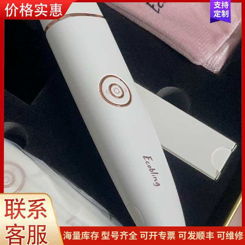 议价ecobling眼部射频童颜机，全新可维修
