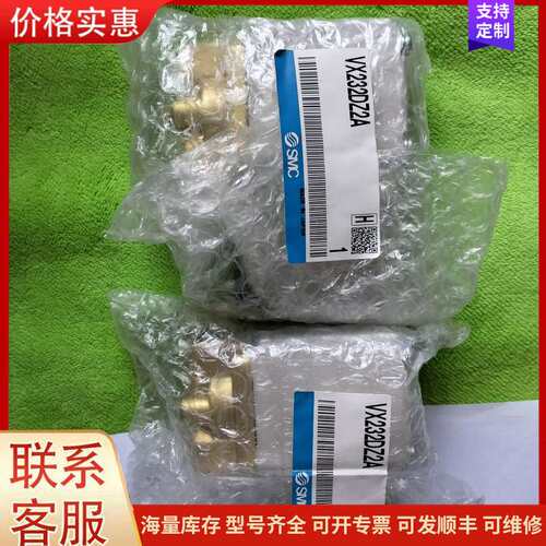 {议价}SMC，VXD2B2HZ2A，全新数量1个，VX232DZ2