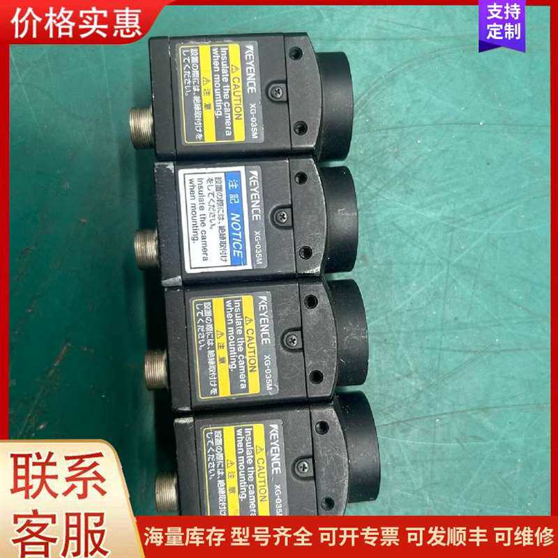 议价������ʿXG-035M,��ͼ��ʵ可维修