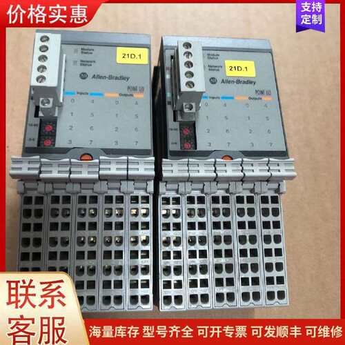议价1734D-IB8X0W8S AB罗克韦尔工控IO模块 1可维修