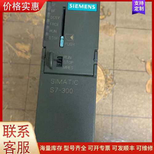 议价6ES7315-2AG10-0AB0 CPU315-2DP S7-300 PLC模可维修