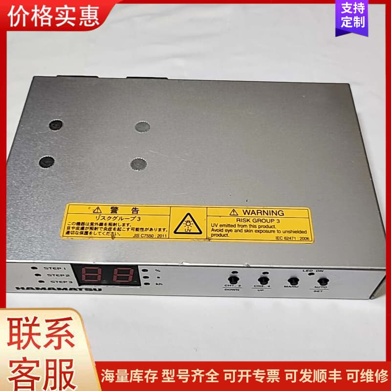 议价日本滨松（HAMAMATSU）生产的工业级UV-LED点光源可维修