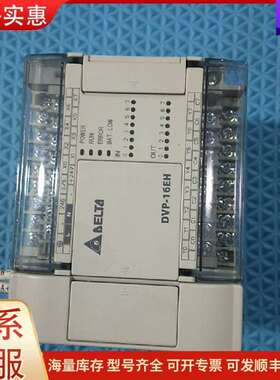 议价台达DVP-16EH成色95新，共30个可维修