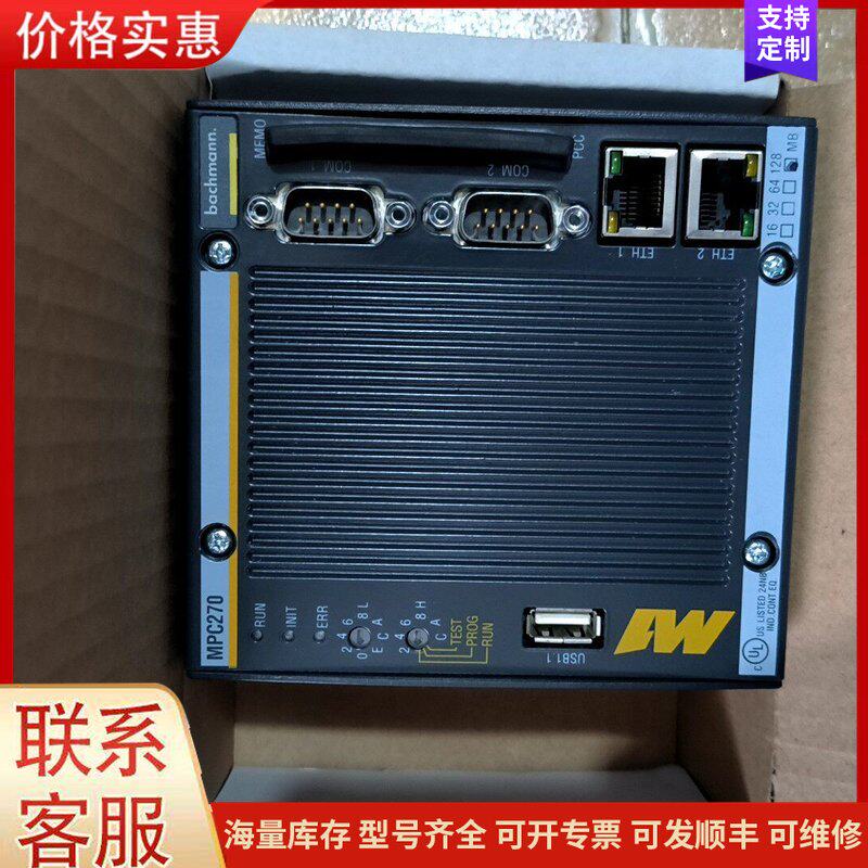 议价巴赫曼模块MPC270,可替代MPC240带包装，需要的带价可维修