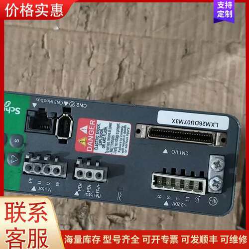 {议价}拆机施耐德伺服驱动器，LXM26DU07M3X,实物图片具体