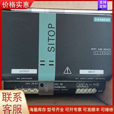 议价6EP1336-3BA00 电源模块 输24V/20A 适配P可维修