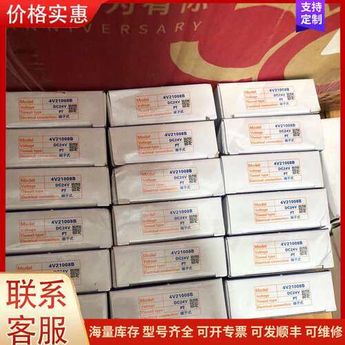 {议价}亚德客电磁阀，型号4V21008B，两位五通，数量有二十八个