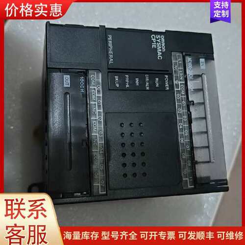 议价CP1E-20DR-QC-9088漂亮，包可维修