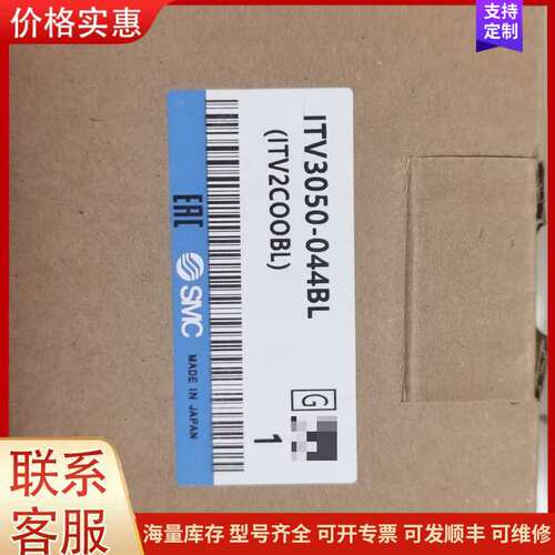 {议价}SMC电气比例阀ITV3050-044BL