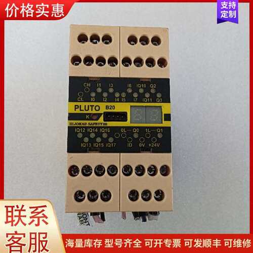 议价PLUTO B20 安全继电器 工业工控自动可维修