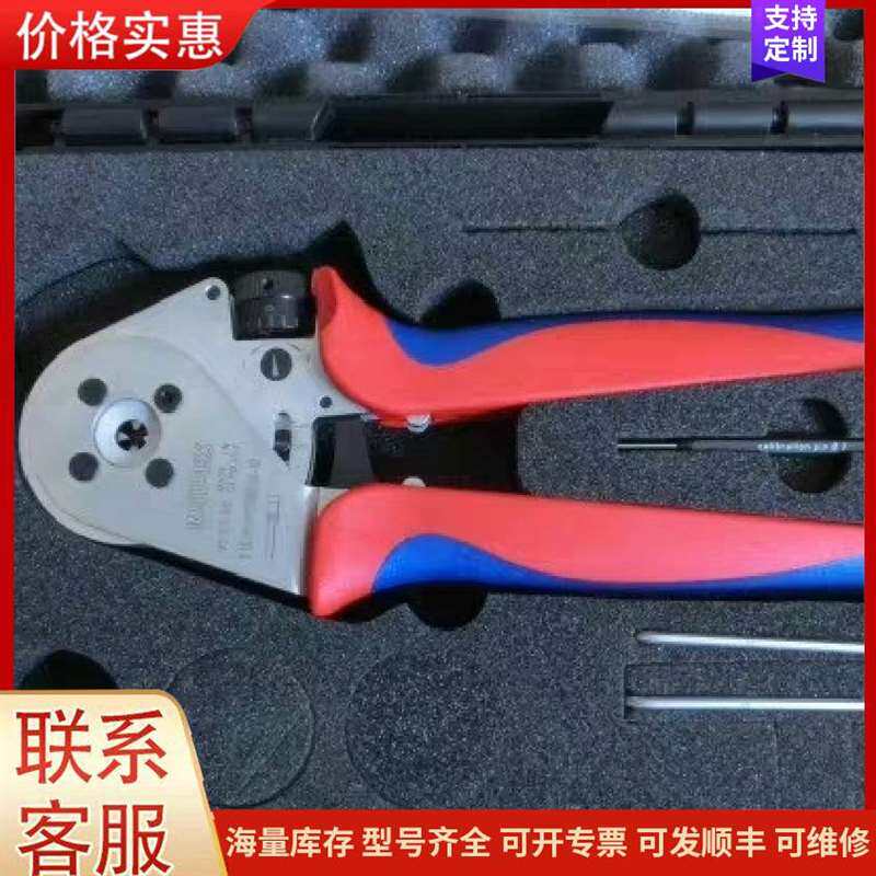 议价德国KNIPEX 凯尼派克 四心轴压线 975可维修