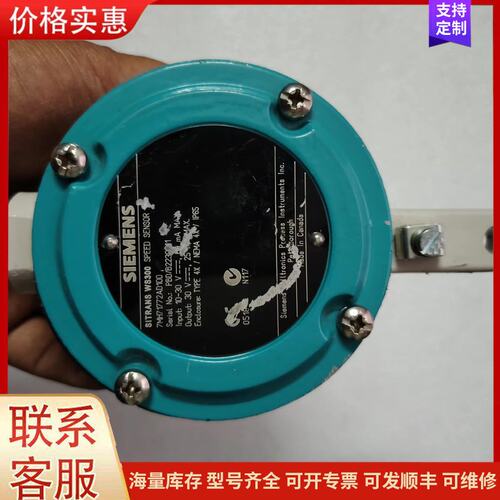 {议价}西门子速度传感器7MH71772AD100可维修