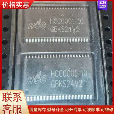 议价HCC0001—10 (还有2盘，每盘1000个，可维修