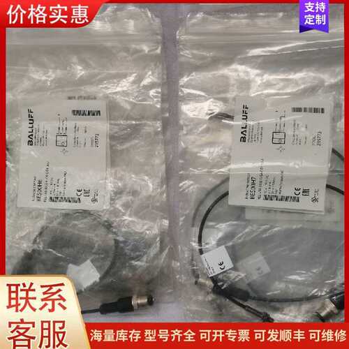 议价BES00H6 BES00H7 BALLUFF巴鲁夫 电感式接可维修